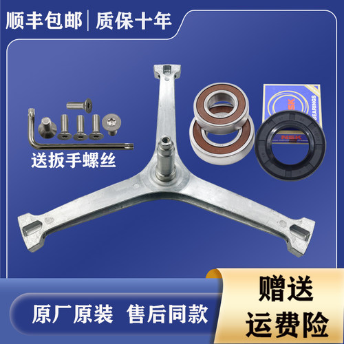 适用小天鹅滚筒洗衣机三脚架TG100V23WIDY/WDY/PRO/CG2023T轴承
