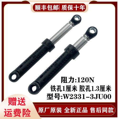 适用松下滚筒洗衣机减震器XQG100-E1558-EG13F-EG135-EG128支撑杆