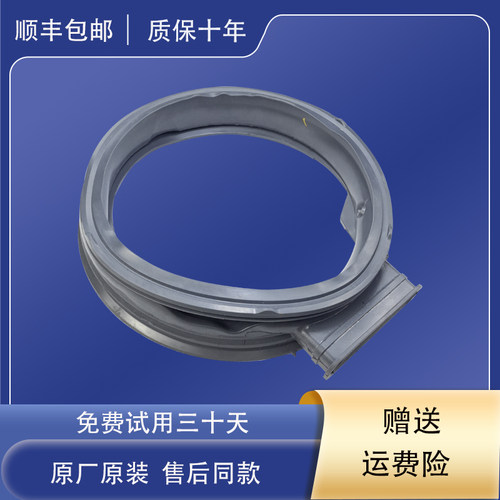 适用米家滚筒洗衣机WD10X WD8SA WD10SA WD10X门封密封圈胶圈皮圈