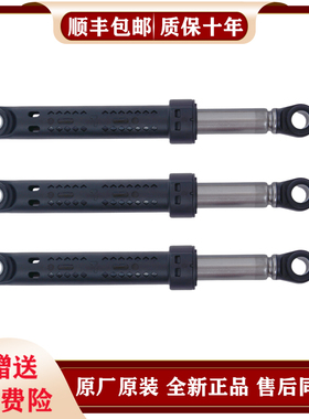 适用美的滚筒洗衣机减震器MG70-1031E/14521DS/1221WXS支撑杆配件