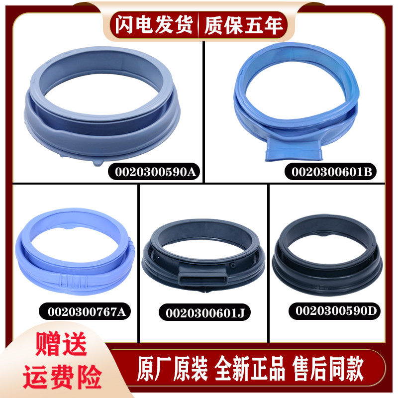 适用海尔滚筒洗衣机原装配件大全密封圈观察窗垫橡胶皮圈门封水封