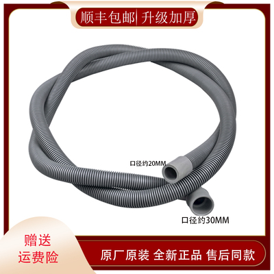 洗衣机排水管出水管软管