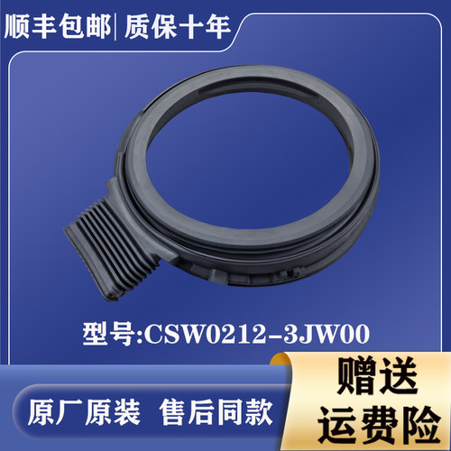 适用松下洗衣机胶圈XQG100-EG12T/EG12N/EG13X/EG13P/EG120密封圈