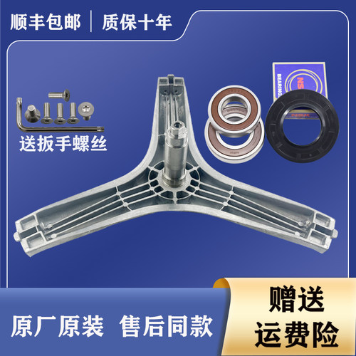 适用菲瑞柯滚筒三脚架FW-10W4-10T5-6104TLQB XQG100-T44LTB轴承