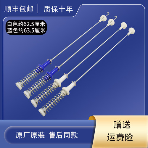 小天鹅洗衣机吊杆原装配件