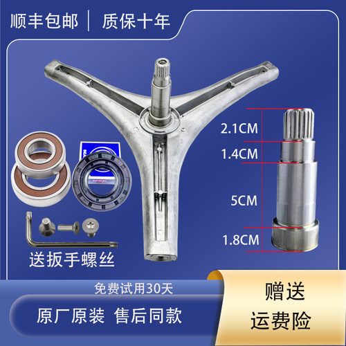 适用LG滚筒洗衣机三脚架FCX80Y2W FLX80Y2W FG90TW2轴承三角支架