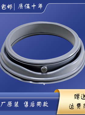 格兰仕洗衣机配件密封圈橡胶圈XQG80-Q812-S812V-Q8312-DG618皮圈
