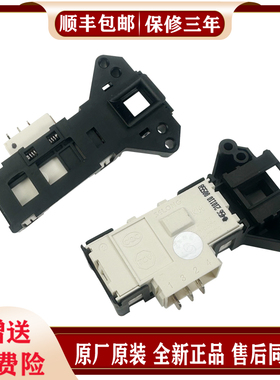 适用格兰仕滚筒洗衣机门锁XQG60-F7312V Q712 A7306门开关UG612