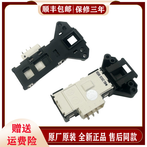 适用TCL滚筒洗衣机门锁XQG100-P300BD/P310B/P600B/P600HB门开关