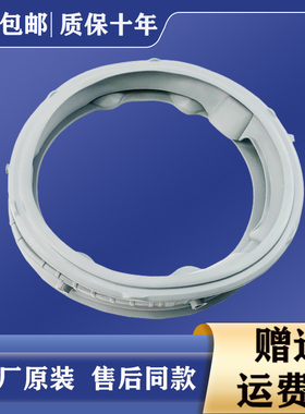 适用LG滚筒洗衣机门封FY10PY4 FY11MW4 FCX11Y4H密封圈橡胶圈配件