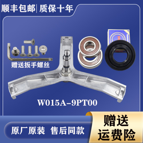 适用松下滚筒洗衣机三脚架XQG80-V8055 XQG80-VD8055轴承水封配件