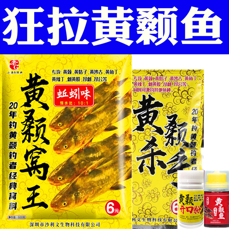 老G杀手黄骨嘎鱼昂公野打窝料