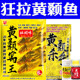打窝料小药昴刺黄骨嘎鱼黄辣丁昂公野钓 窝王开口粉 老G 黄颡杀手