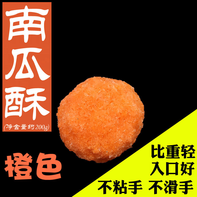 暴君南瓜酥鱼饵虾肉鲫鱼饵橙色纯虾搓偷驴正钓滑口鱼竞技黑坑配方