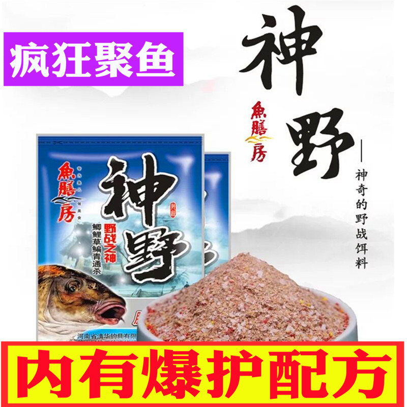 鱼膳房神野风暴腥奶香通杀鲫鱼饵料大鲫套餐配方野钓黑坑水库夏季