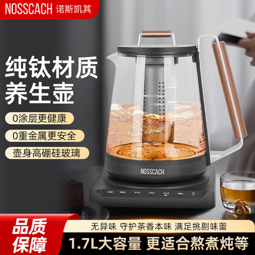 纯钛养生壶多功能恒温除氯烧水壶