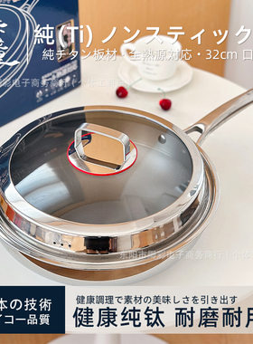 纯钛炒锅全钛锅无涂层锤纹钛炒菜