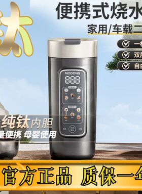 纯钛便携式烧水杯旅行电煮杯