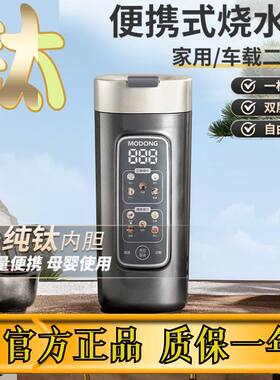纯钛便携式烧水杯旅行电煮杯