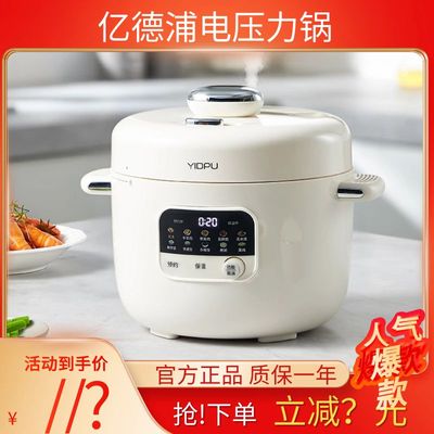 2025新款高压锅亿德浦压力锅