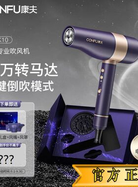 k10吹风机发型师专用负离子低音