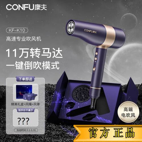 k10吹风机发型师专用负离子低音