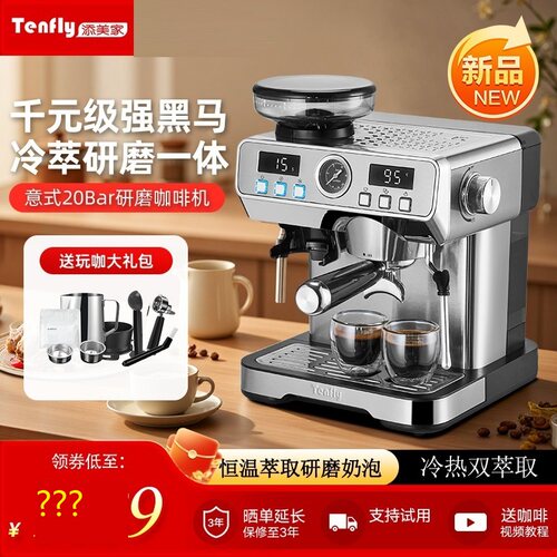 冷萃咖啡机研磨一体意式家用