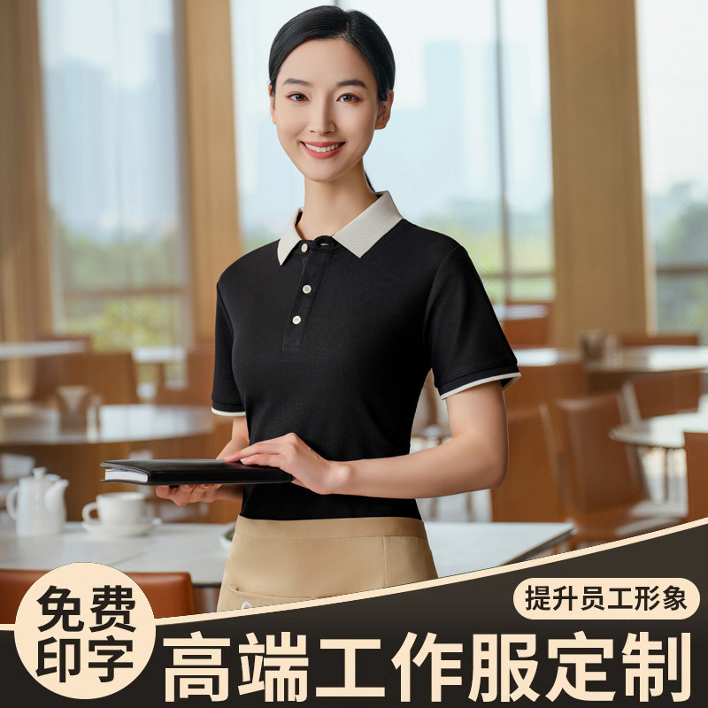 工作服短袖纯棉T恤烧烤火锅餐饮饭店服务员夏季女酒楼面馆奶茶店