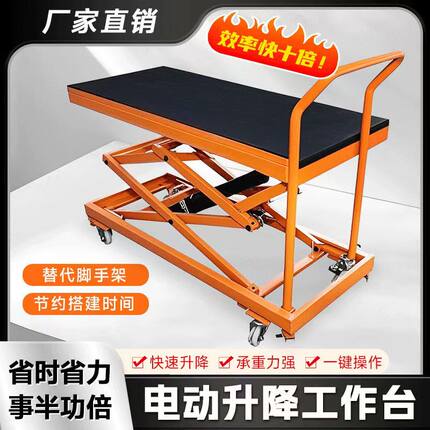 电动液压升降马凳脚踏式可移动砌墙抹灰贴瓷砖装修专用折叠手推车