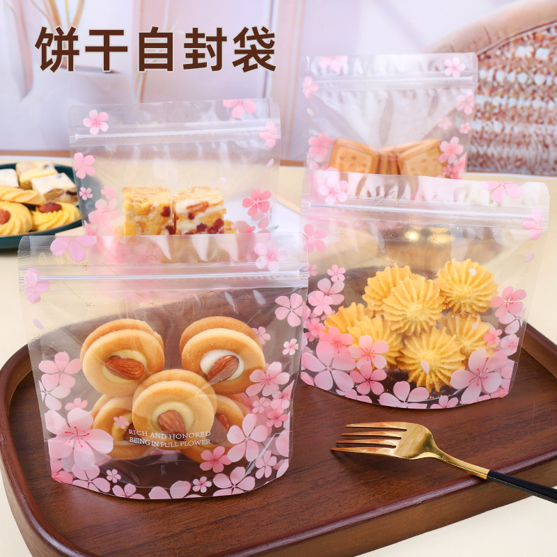 食品包装樱花小饼干糖果自立袋透明拉链雪花酥曲奇烘培包装自封袋