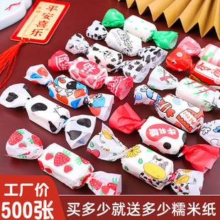 牛轧糖包装纸送糯米纸可爱卡通糖果袋糖衣纸手工自制牛轧糖纸包装