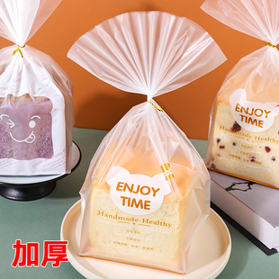 加厚面包袋切片吐司包装袋大号透明烘培蛋糕袋吐司包装袋7/8片装