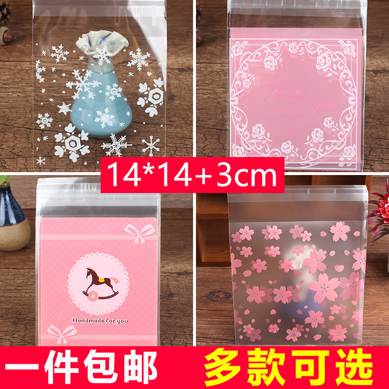 烘焙包装自封饼干袋食品包装袋巧克力礼品袋子 大号14cm 100个