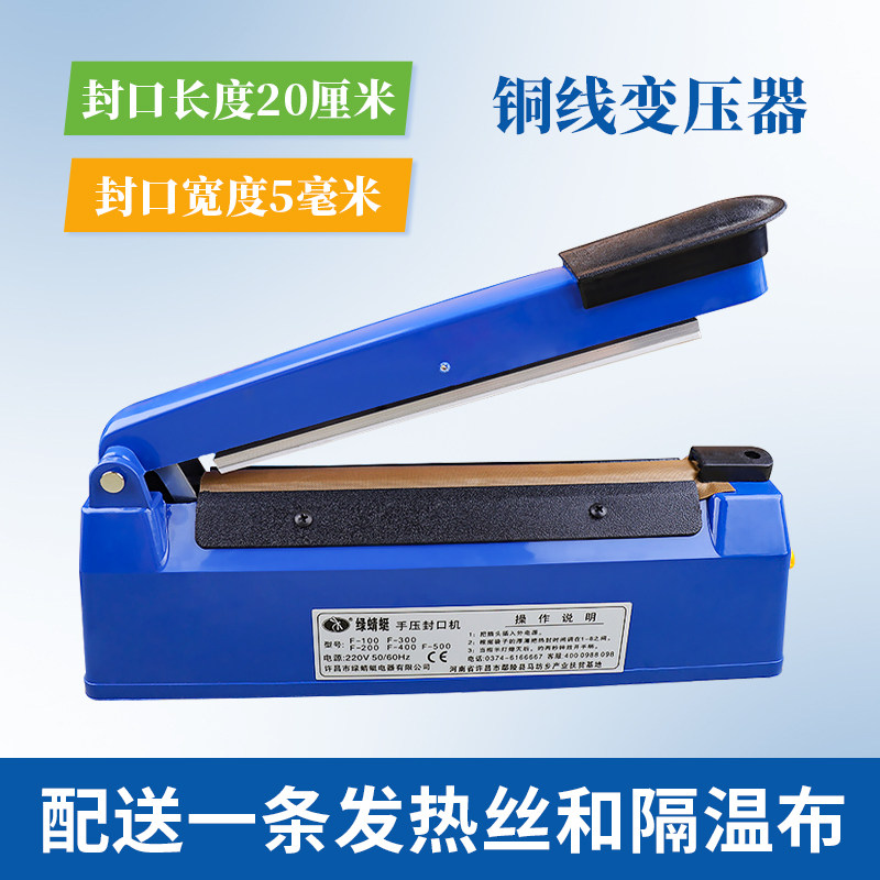 家用小型手压封口机可封月饼袋糖果茶叶牛轧糖等包装袋液体塑封机
