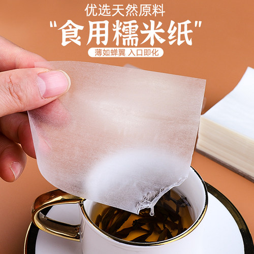 糯米纸食用阿胶糕糖果牛轧糖包装袋烘焙专用糖葫芦糖衣纸可包药用