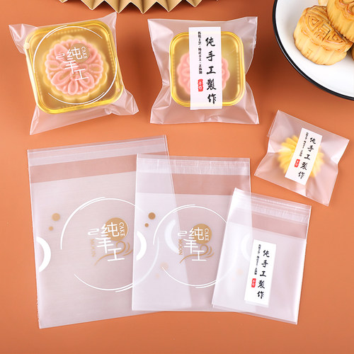 纯手工月饼包装自封袋烘