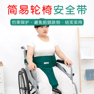 轮椅安全绑带躁动老人座椅约束带瘫痪病人轮椅保护固定带适老护理