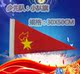 春亚纺布料小队旗 小队旗 50×30cm 中队旗 少先队队旗：大队旗