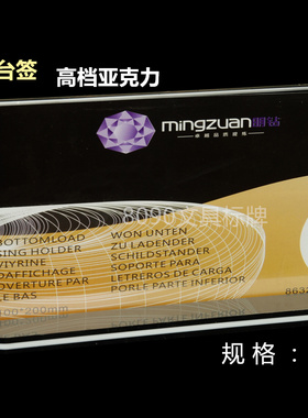 高档亚克力双面台签台牌会议牌桌牌台卡价格牌水牌20x10cm632