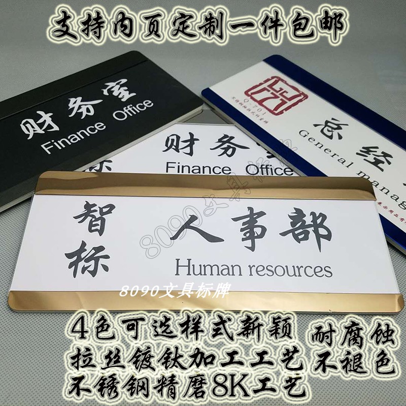 可更换科室牌公司 办公室门牌 学校 插片卡槽定制 不锈钢卡槽定制