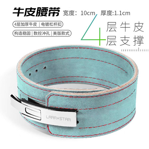 劳拉之星牛皮深蹲硬拉力量举腰带