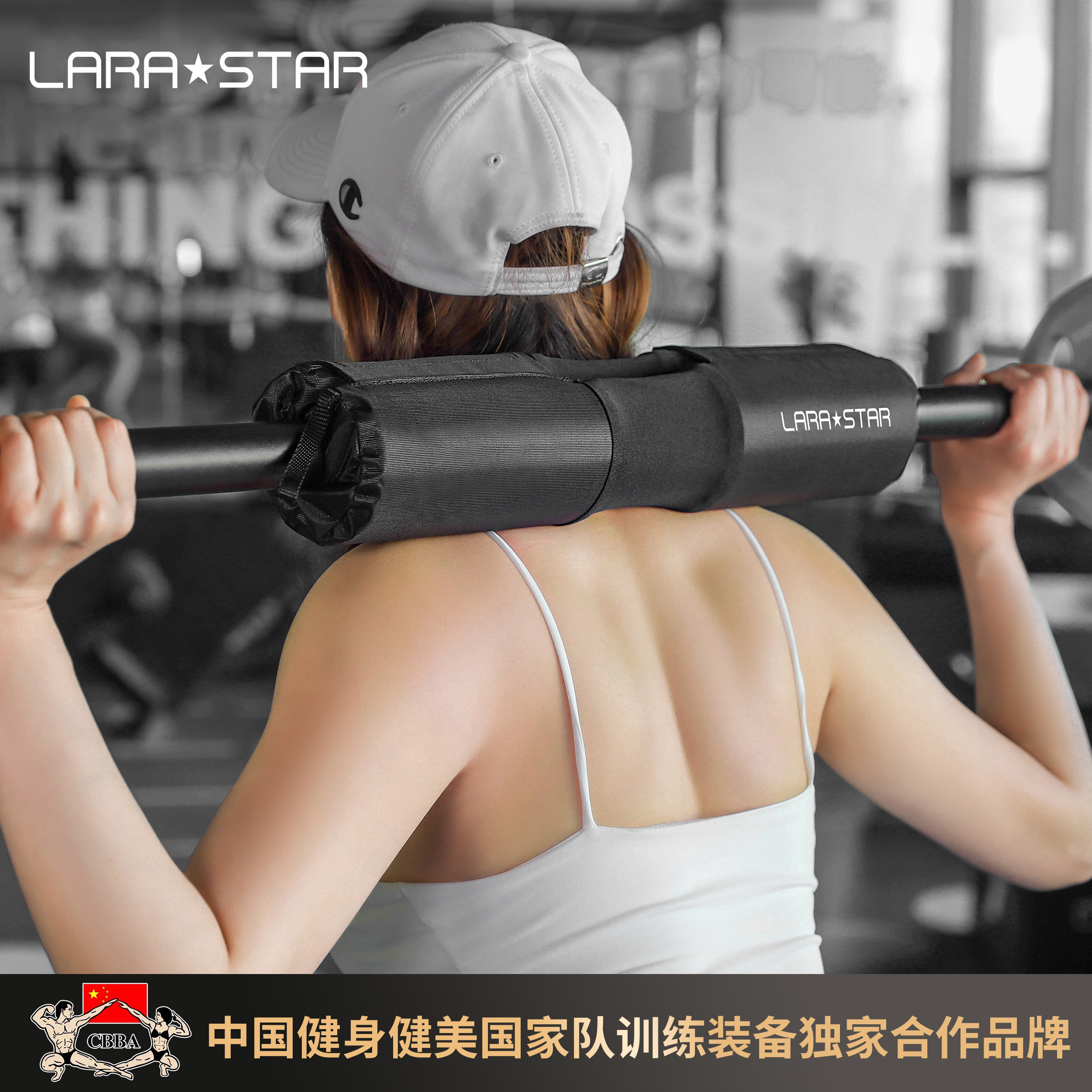 劳拉之星健身房男女力量训练护肩臀桥垫深蹲护颈杠铃杆保护套垫肩