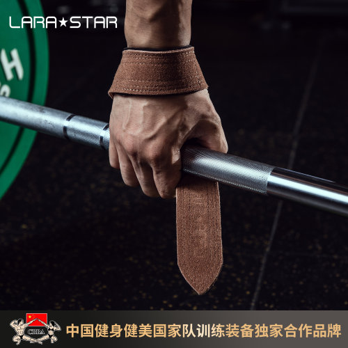 劳拉之星一字健身助力带牛皮耐磨
