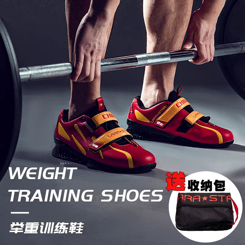 劳拉之星深蹲鞋综合训练鞋
