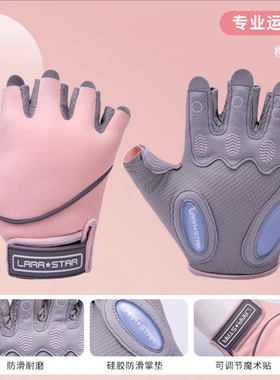 LARASTAR劳拉之星健身房器械训练手掌加厚透气半指护手套起茧大码