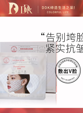 四洛克胶原多肽提拉抚纹膜瘦脸仪神器V脸提拉紧致面部双下法令纹