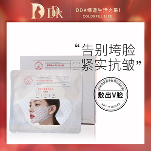 四洛克胶原多肽提拉抚纹膜瘦脸仪神器V脸提拉紧致面部双下法令纹