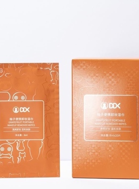 DDK柚子卸妆湿巾一次性脸部深层清洁温和无刺激便携单片独立装