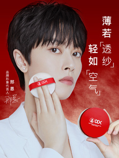 DDK滴滴猫定妆散粉饼控油持久哑光提亮肤色防水柔焦缎滑心动蜜粉