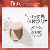 DDK丝滑绒雾定妆粉饼绒雾哑光定妆控油遮瑕持久不卡蜜粉平价学生